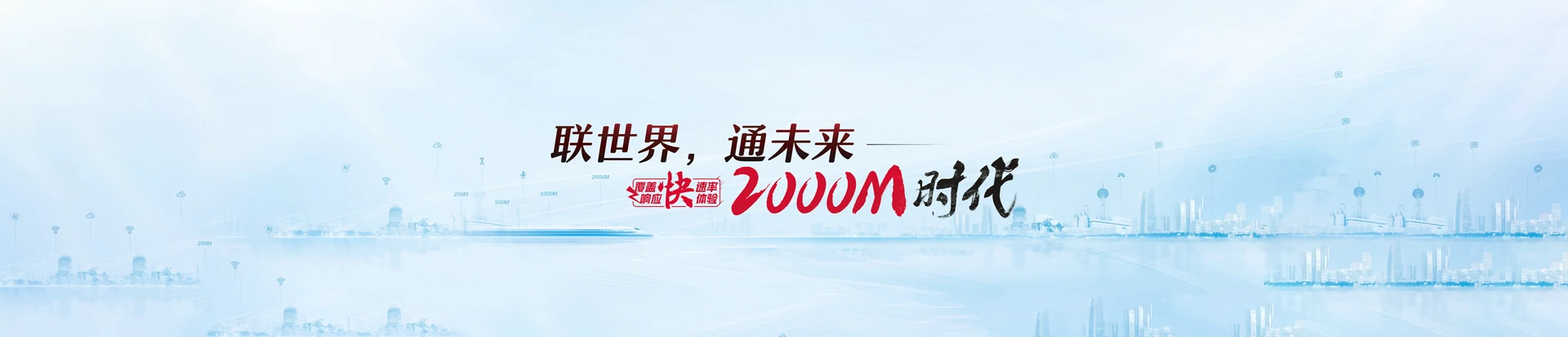 铁东区联通宽带