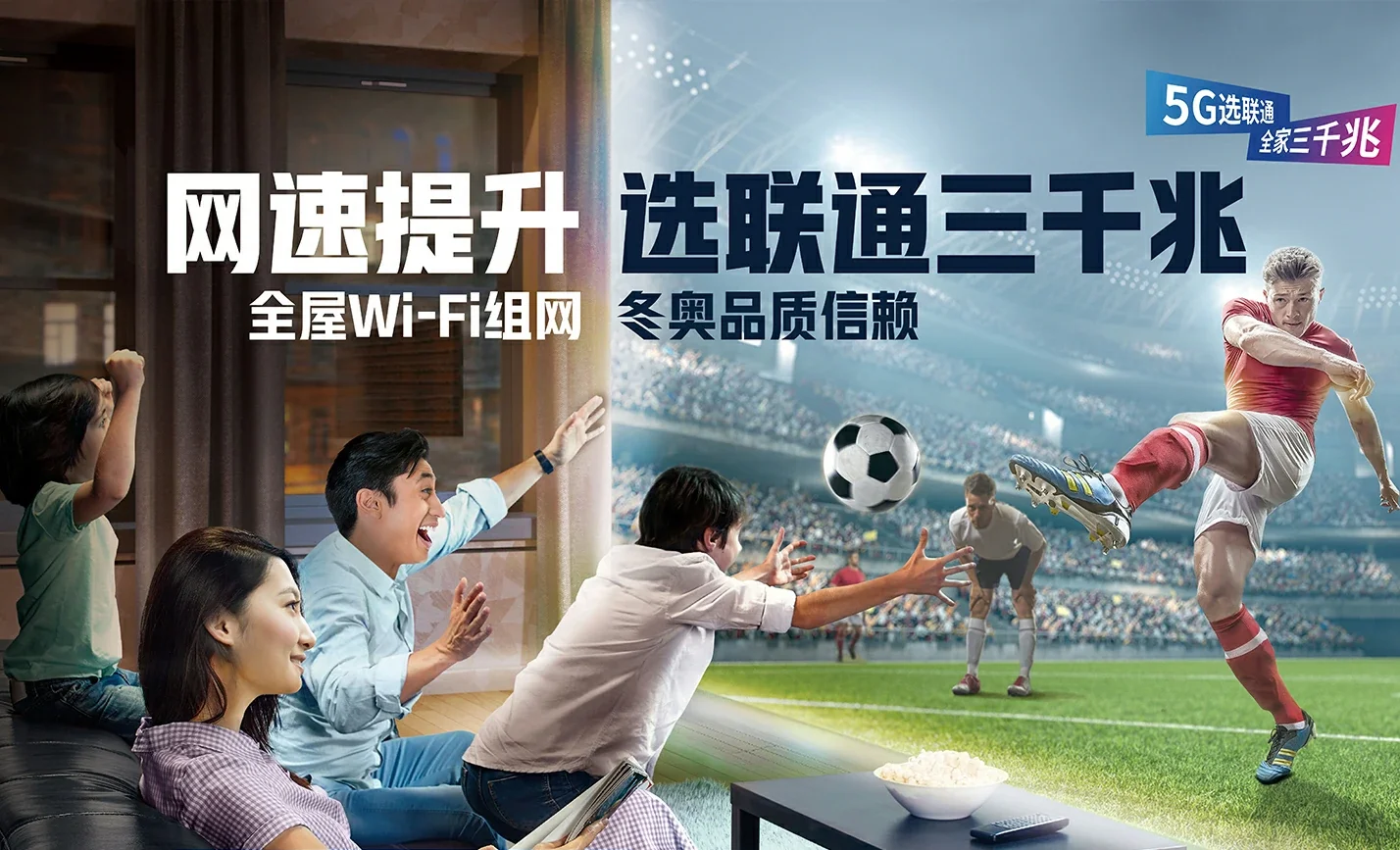 铁东区中国联通